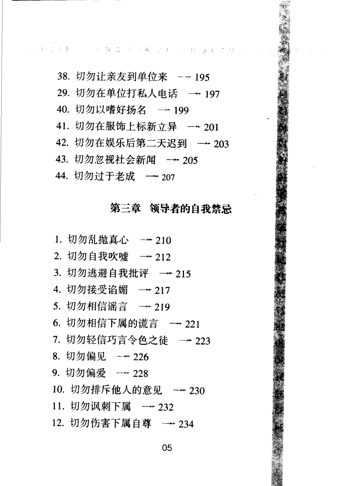 目录图