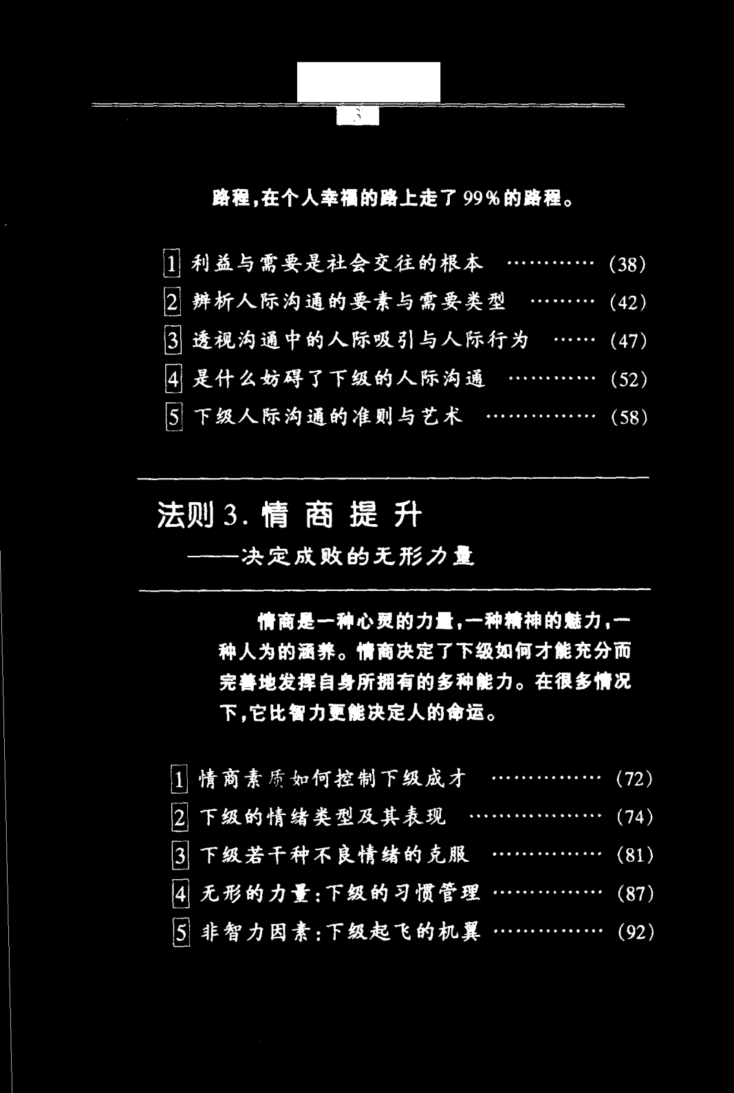 目录图