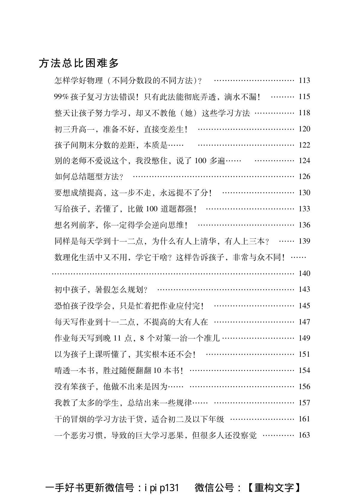 目录图