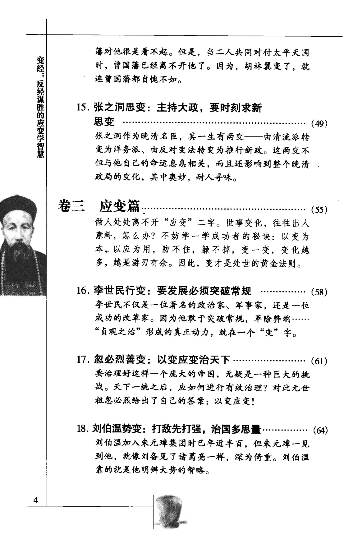 目录图