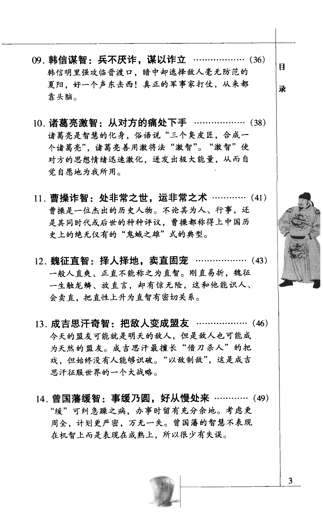 目录图