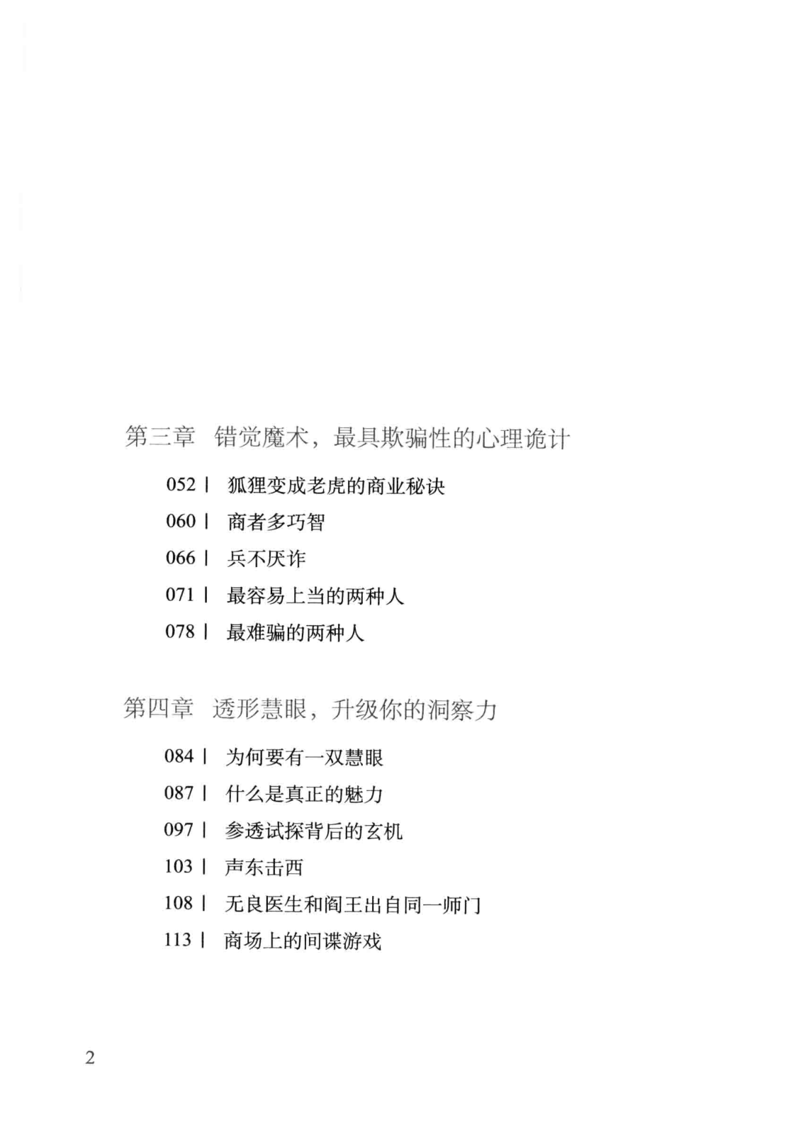 目录图