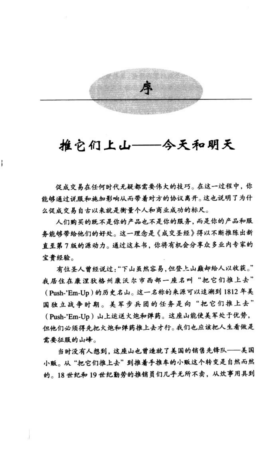 目录图