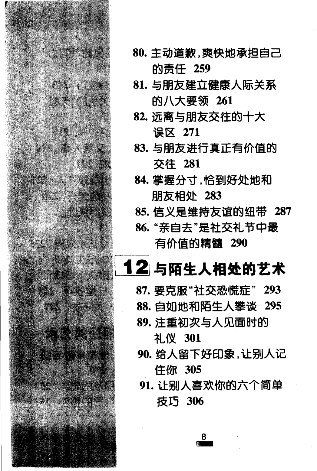 目录图