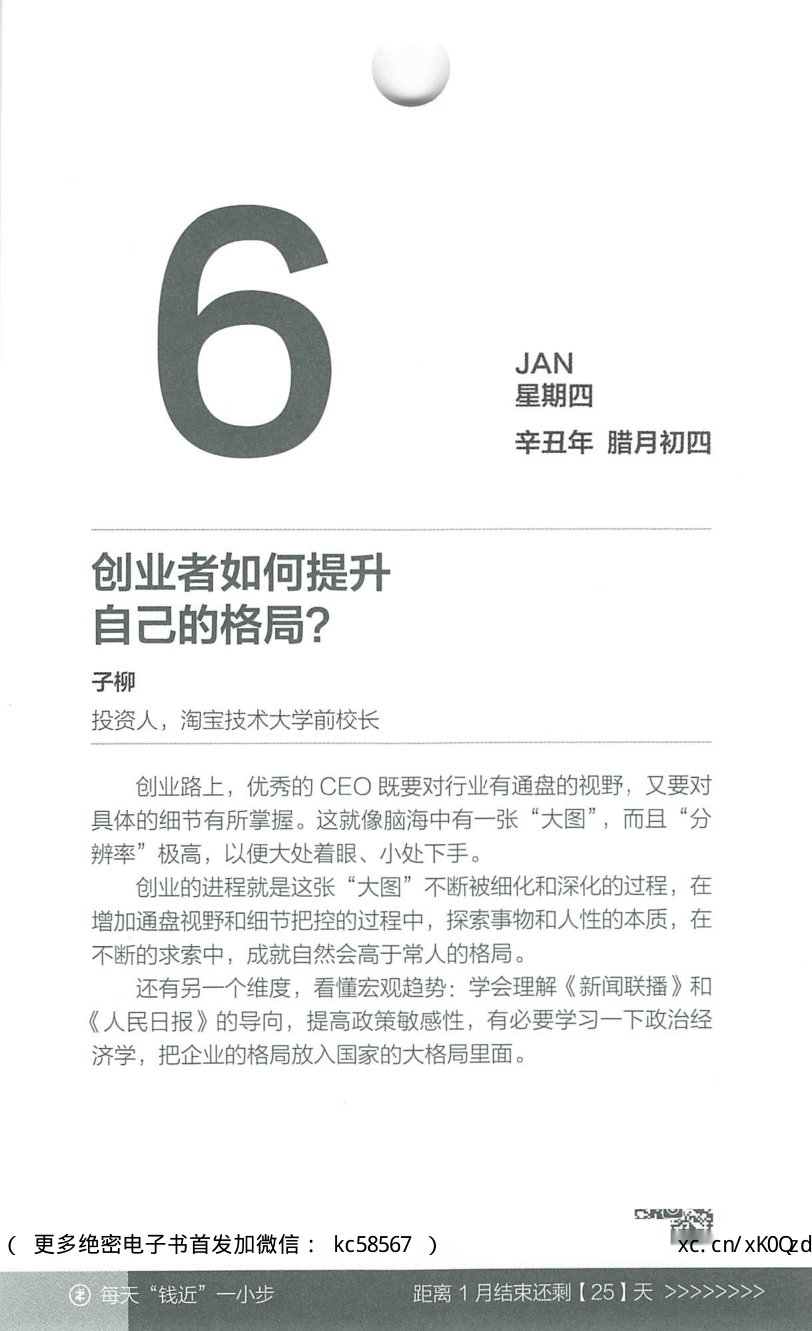 目录图