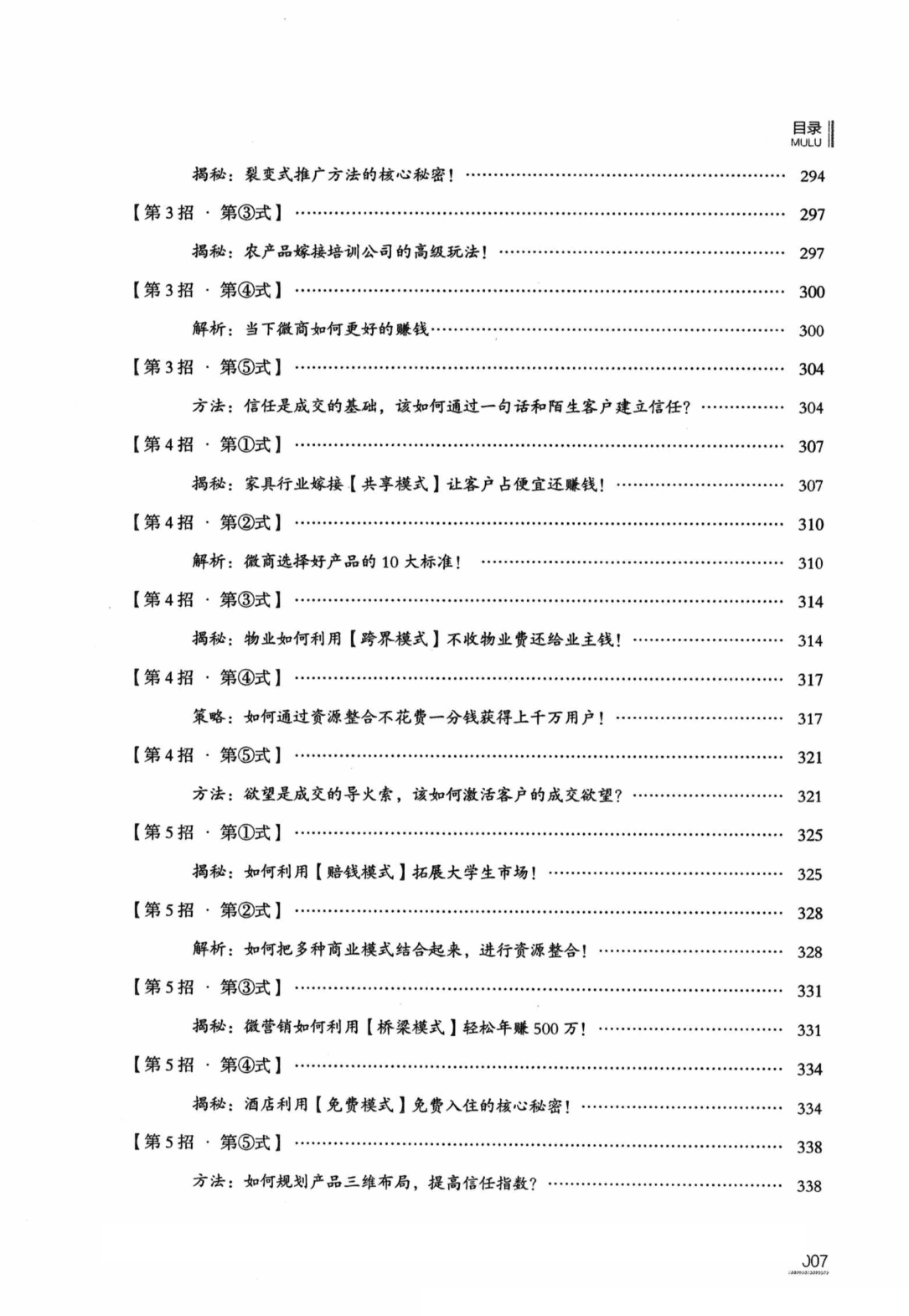 目录图