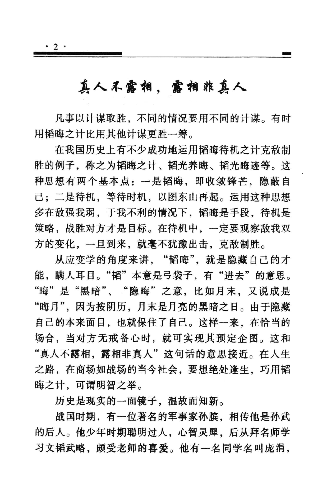 目录图