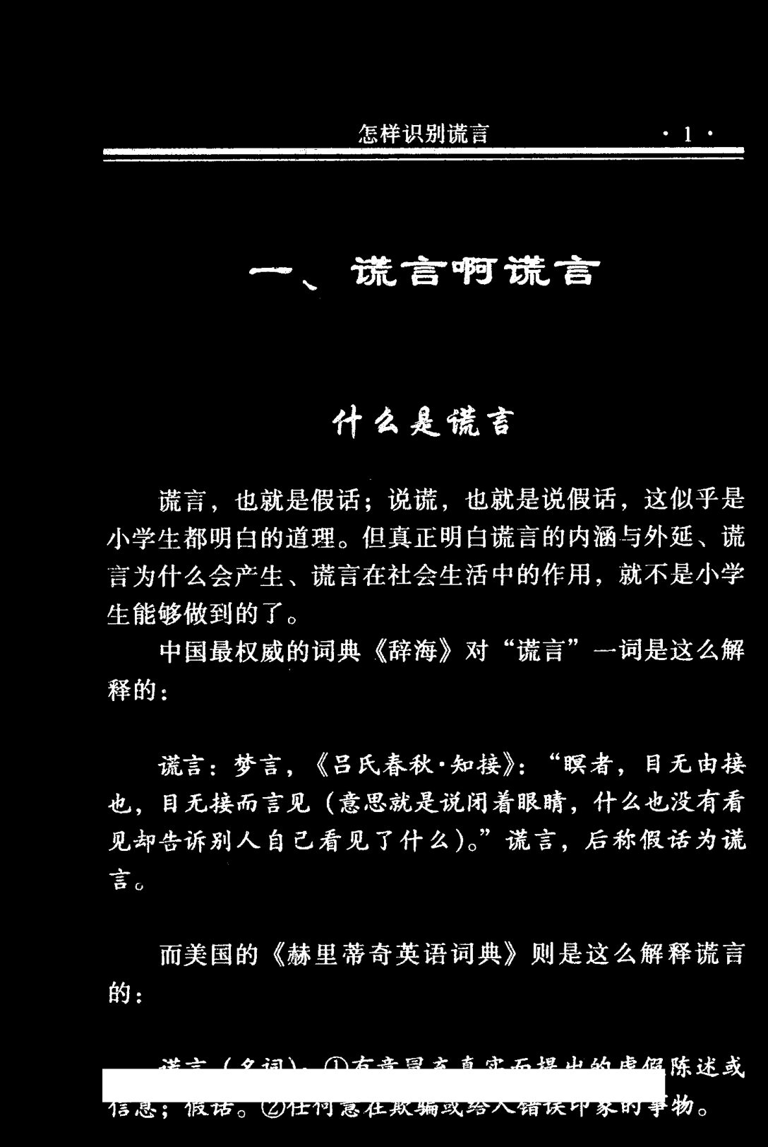 目录图