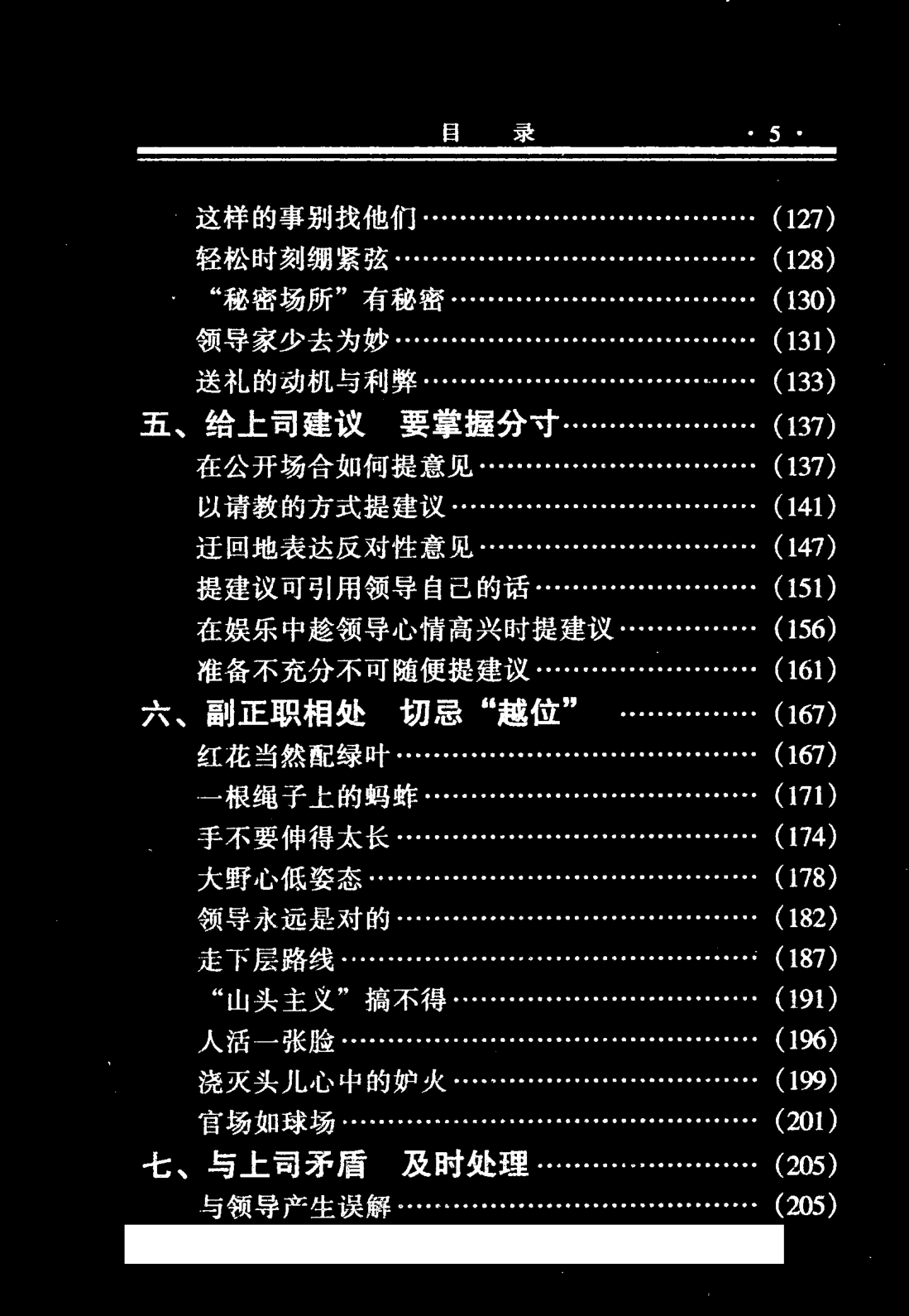 目录图