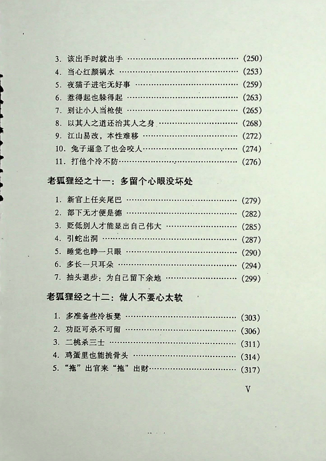 目录图