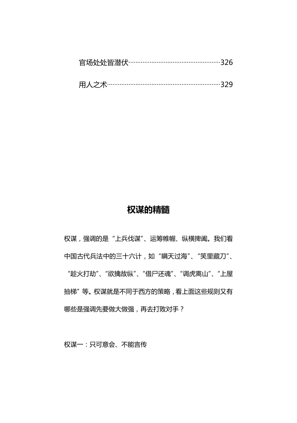 目录图
