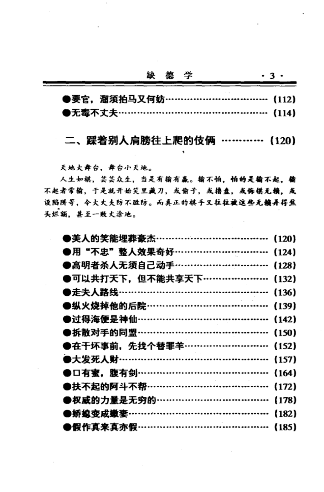 目录图