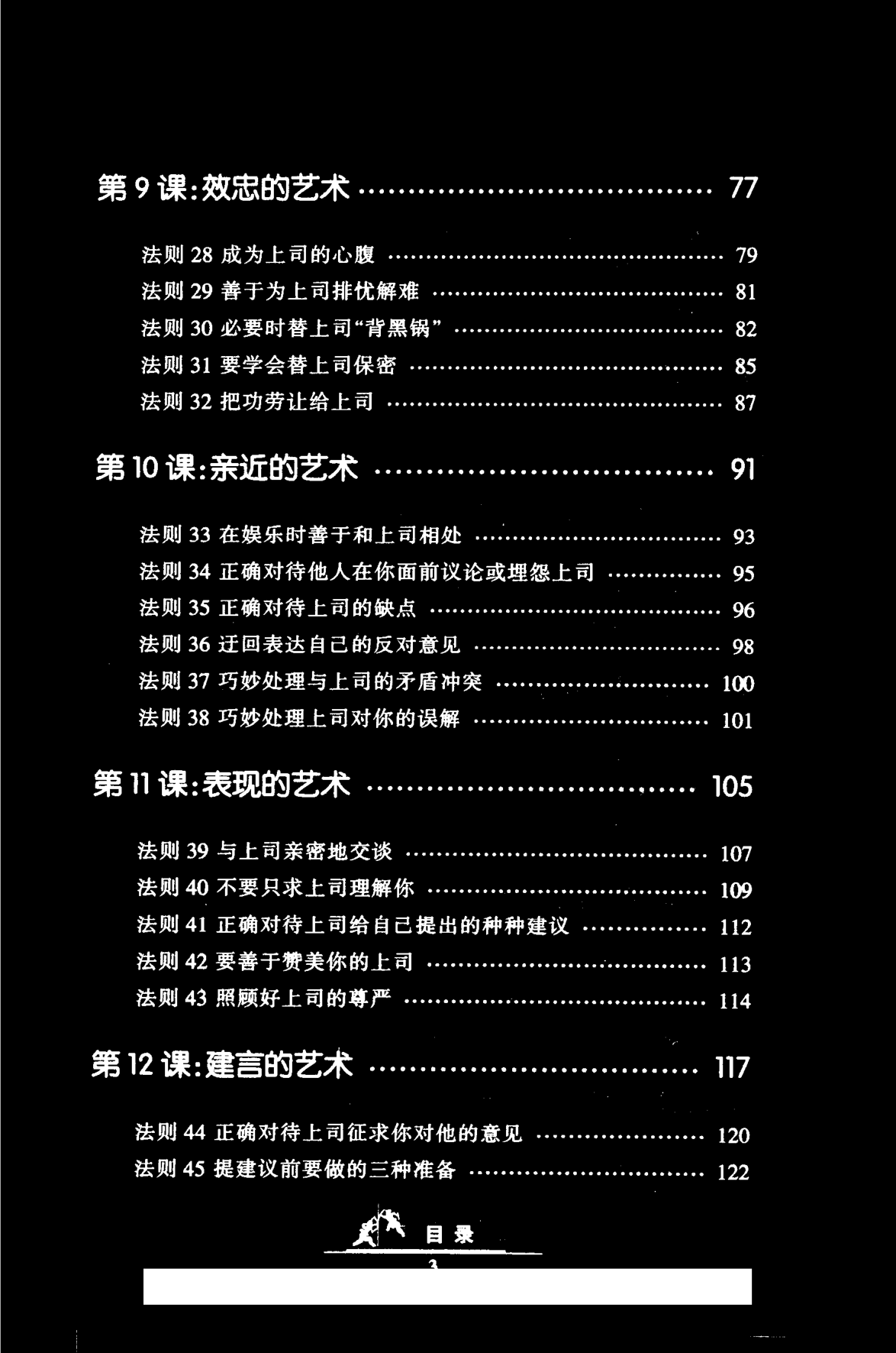 目录图