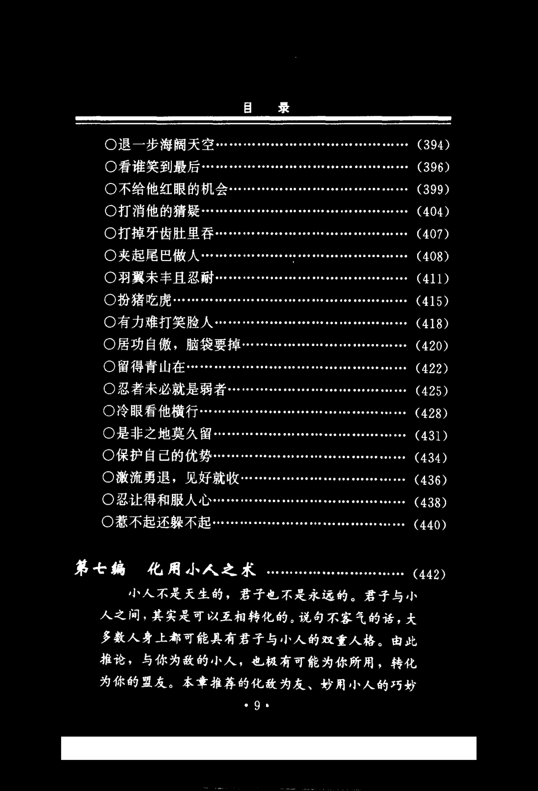 目录图