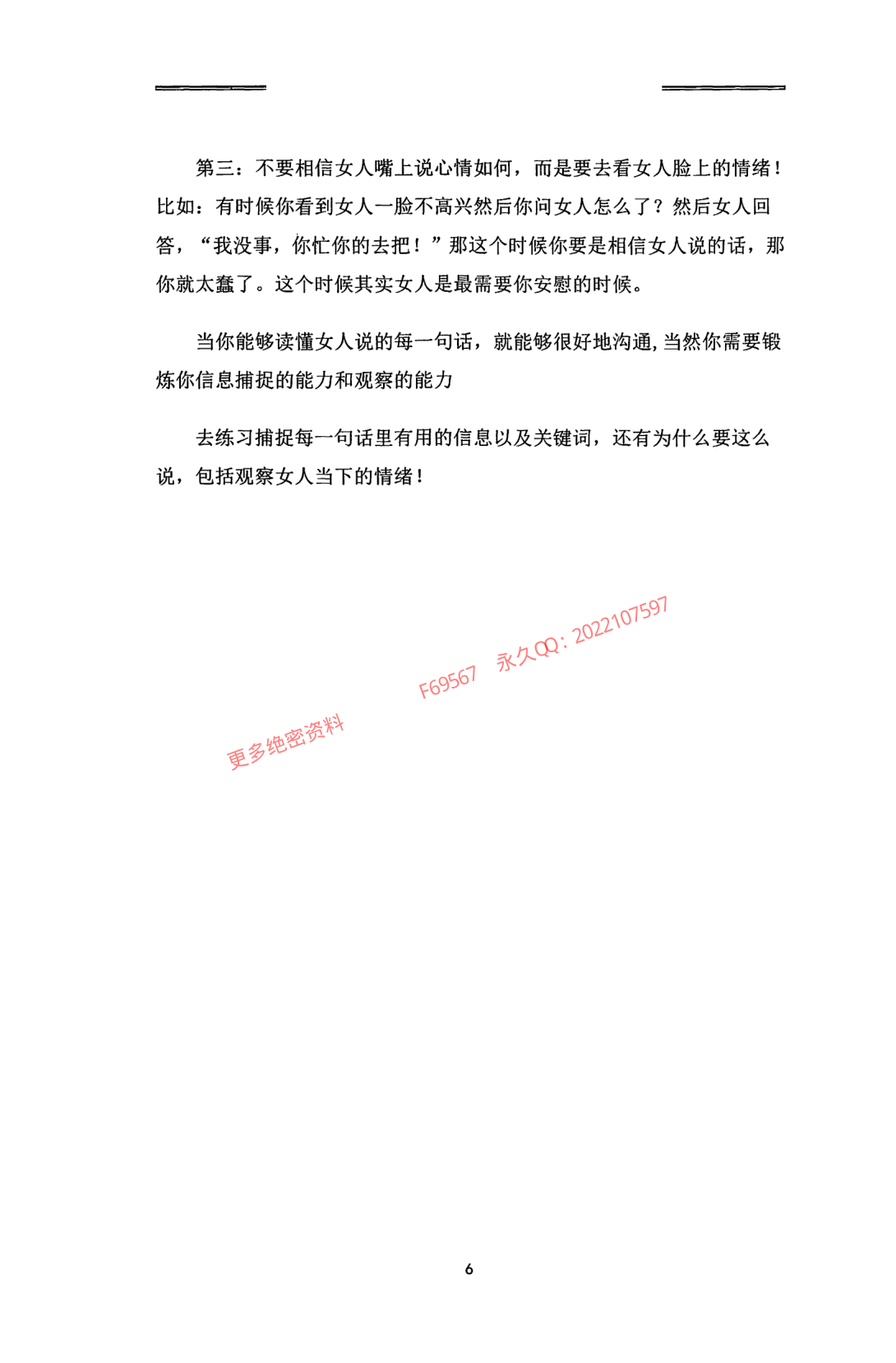 目录图