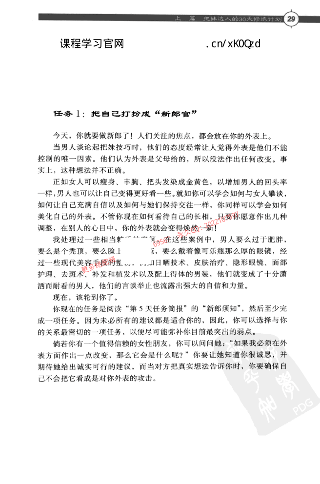 目录图