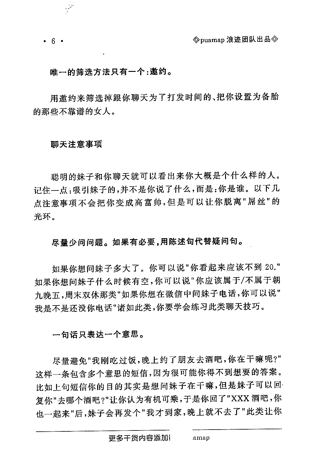 目录图