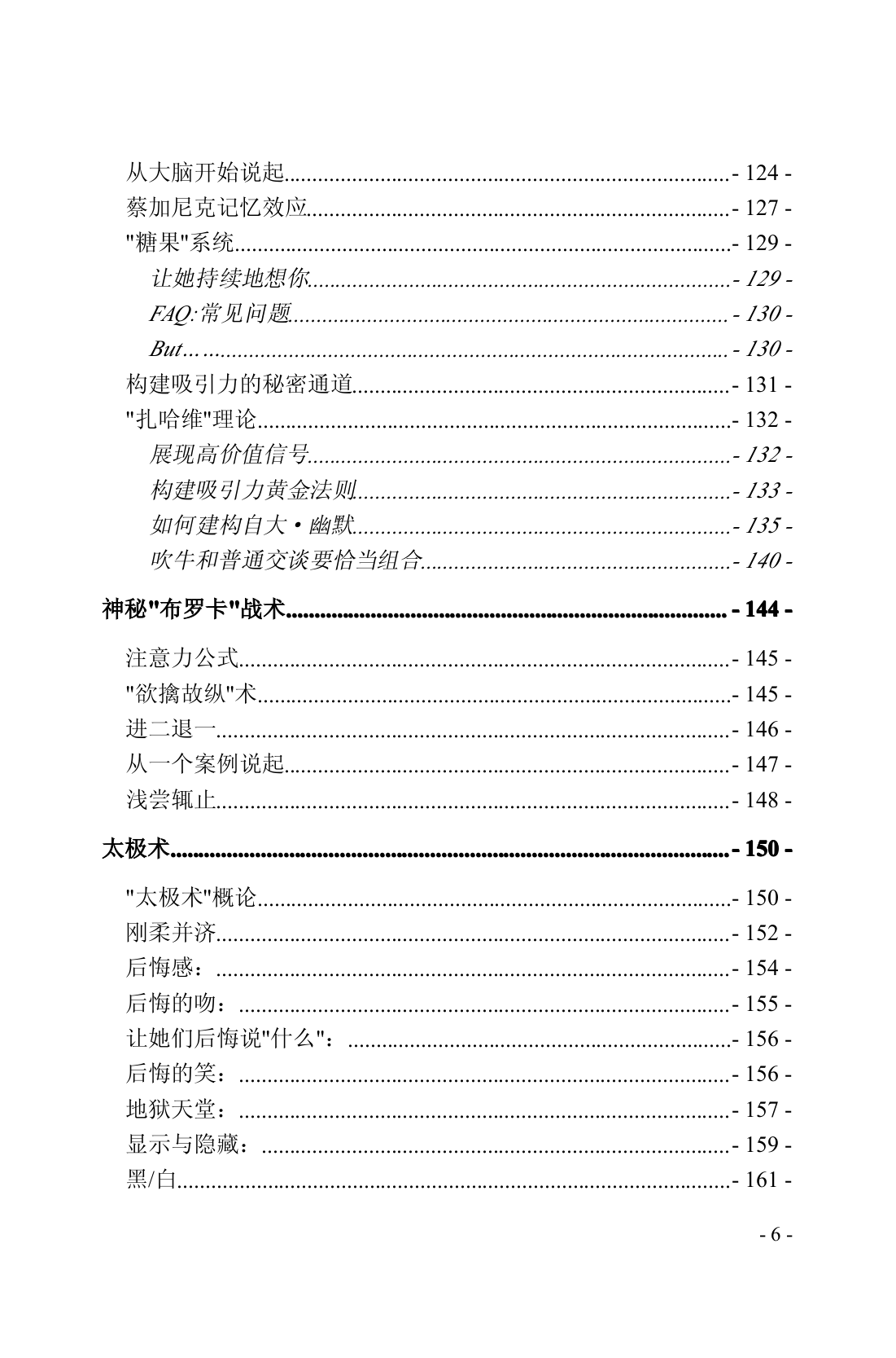 目录图
