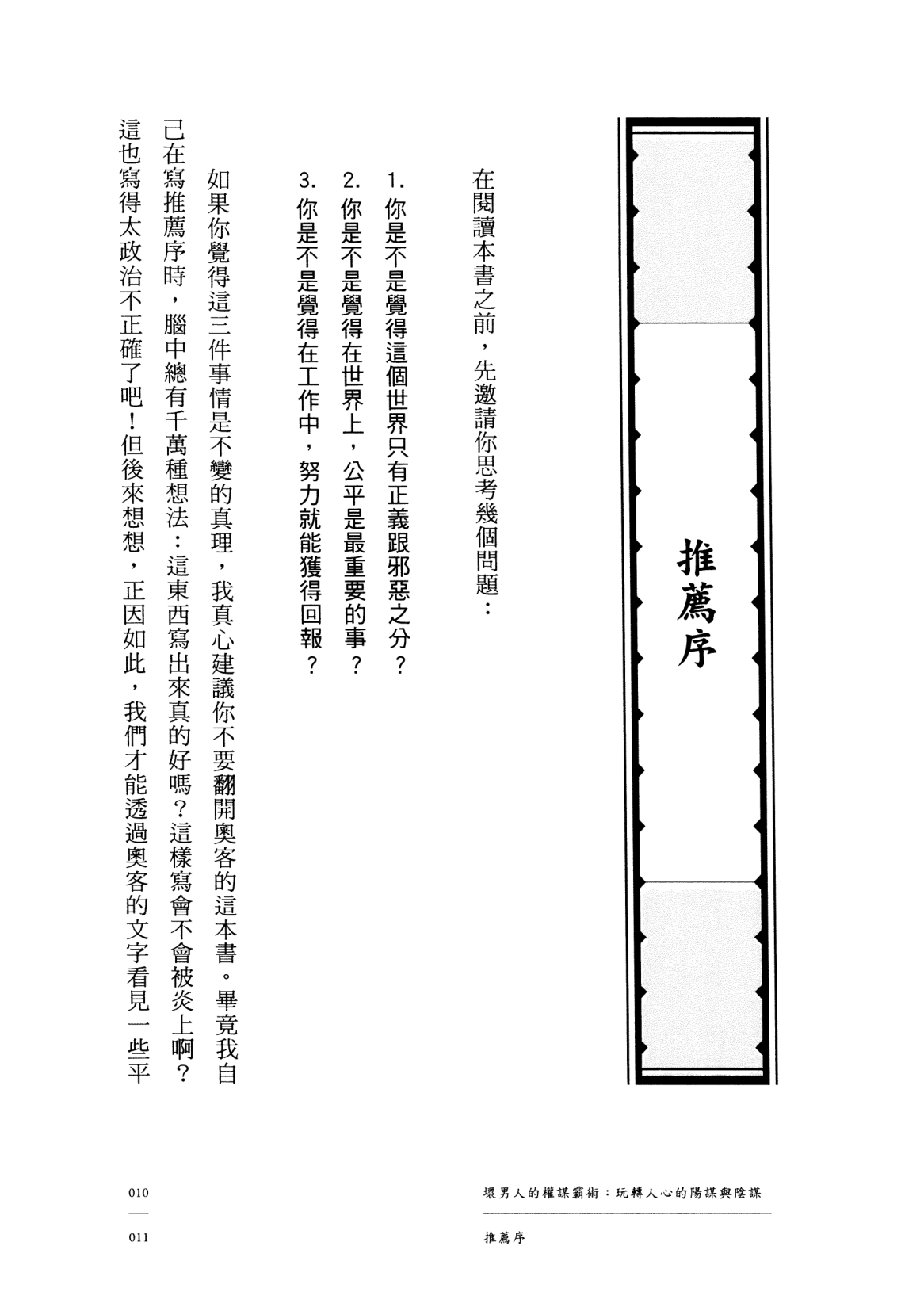 目录图