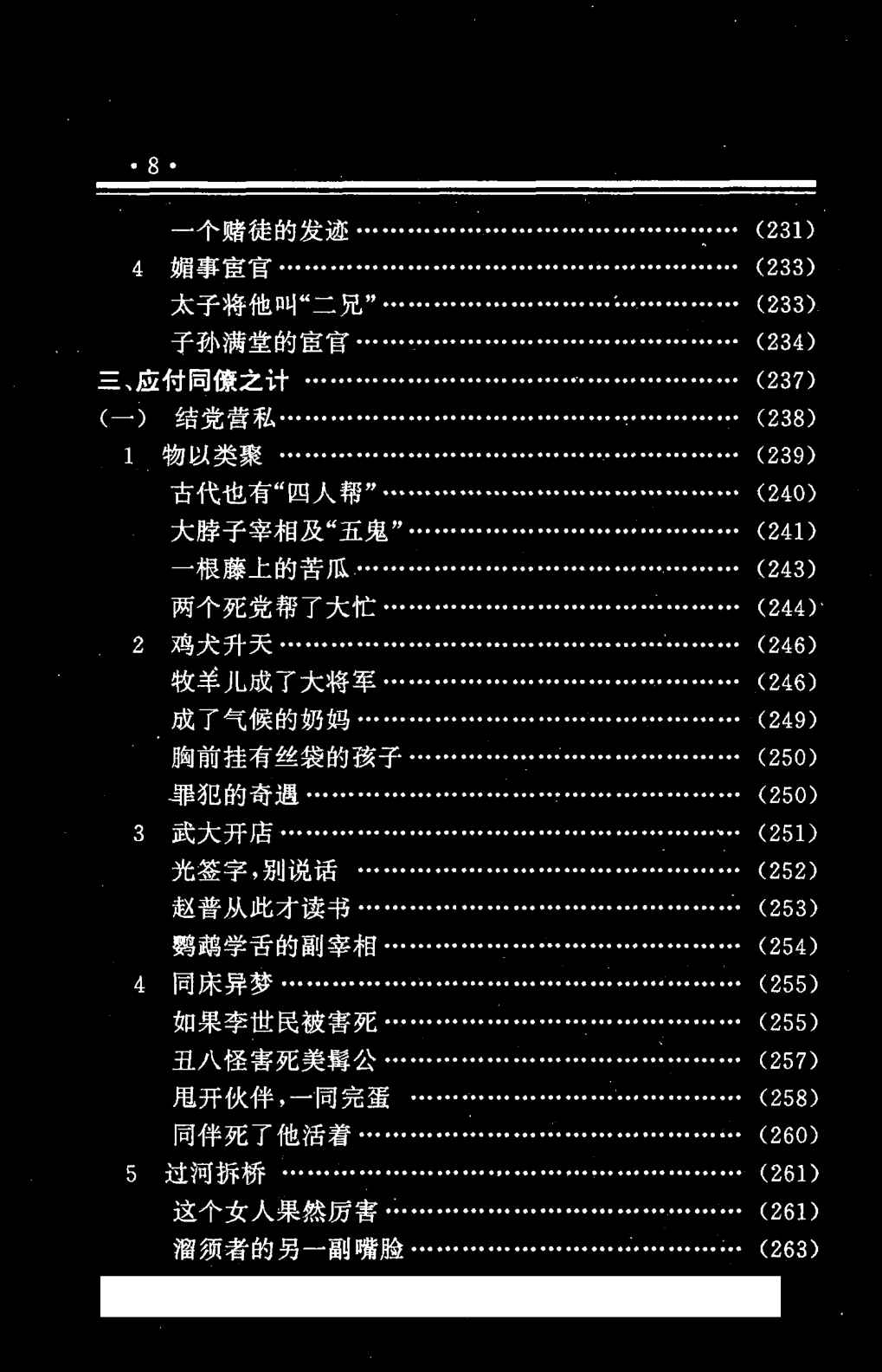 目录图
