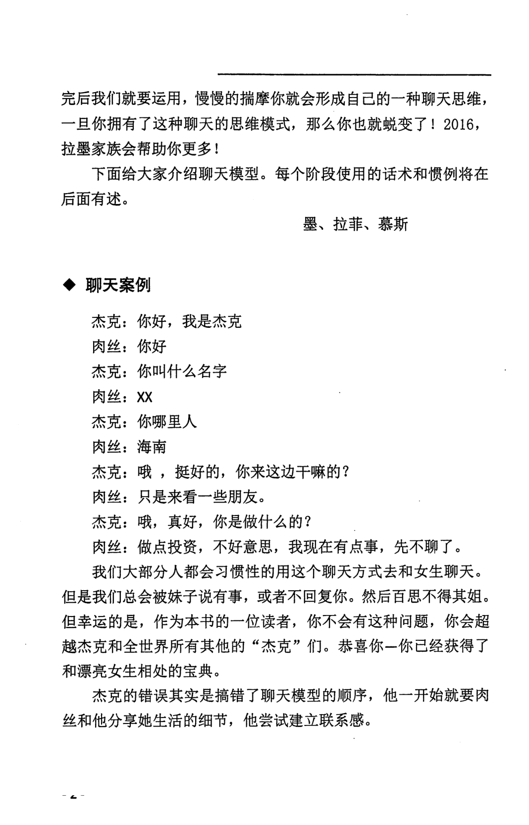 目录图