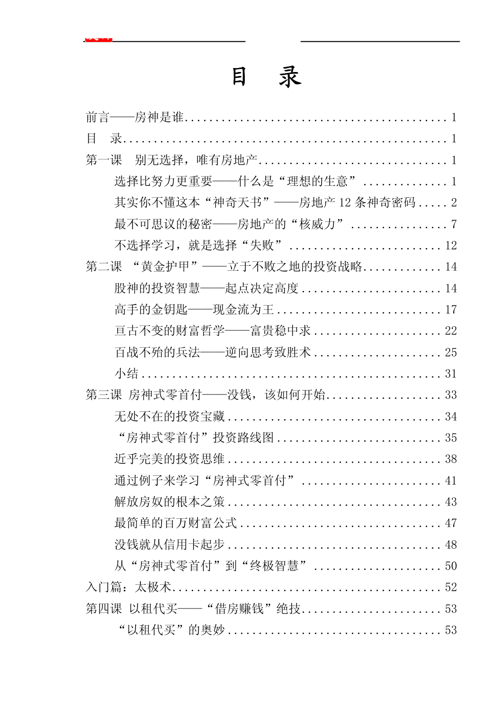 目录图