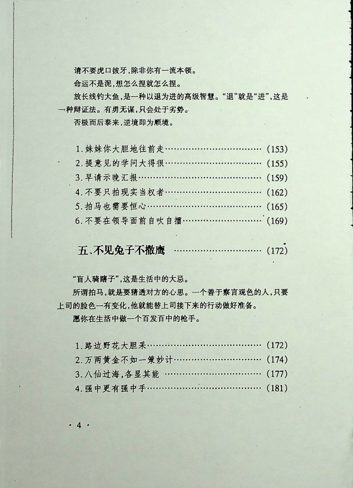 目录图