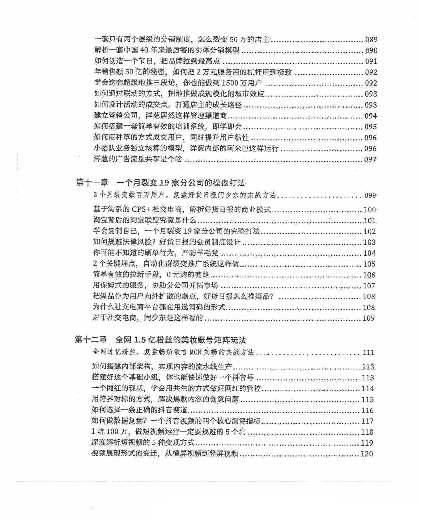 目录图