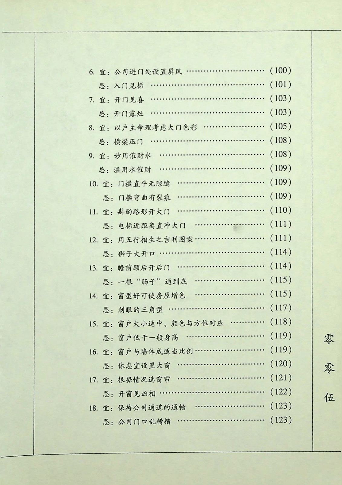 目录图