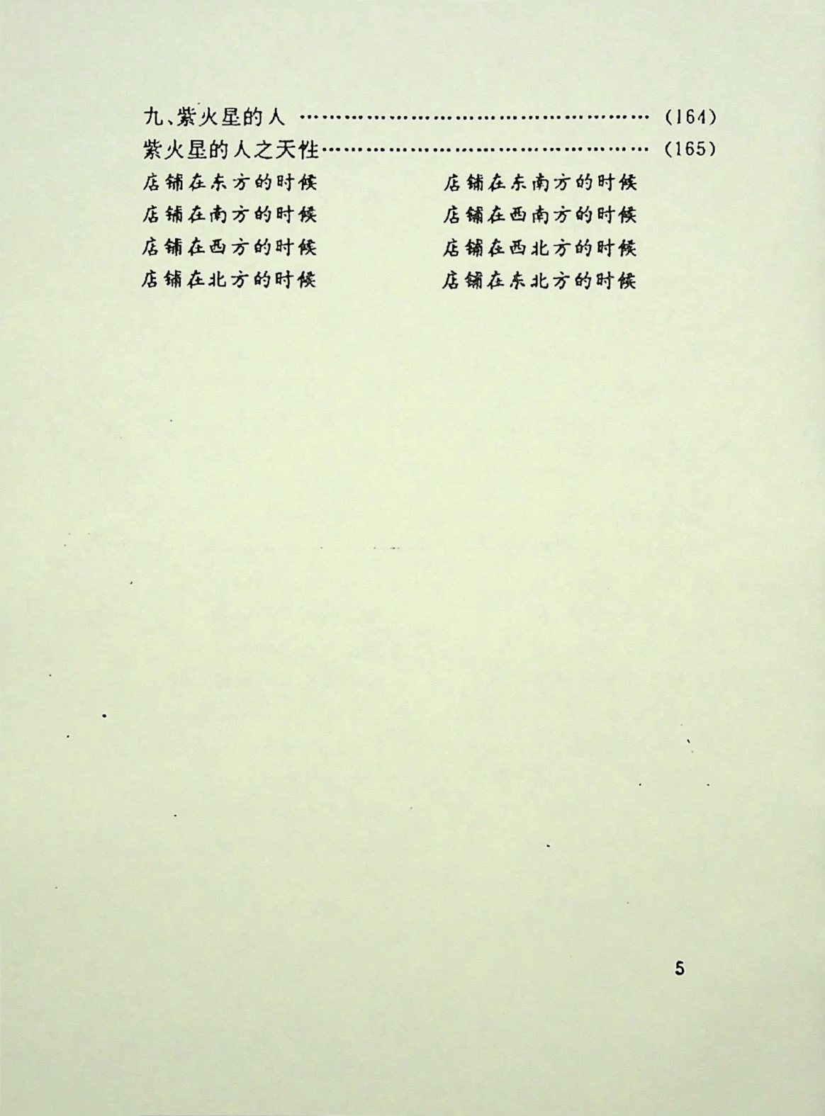 目录图