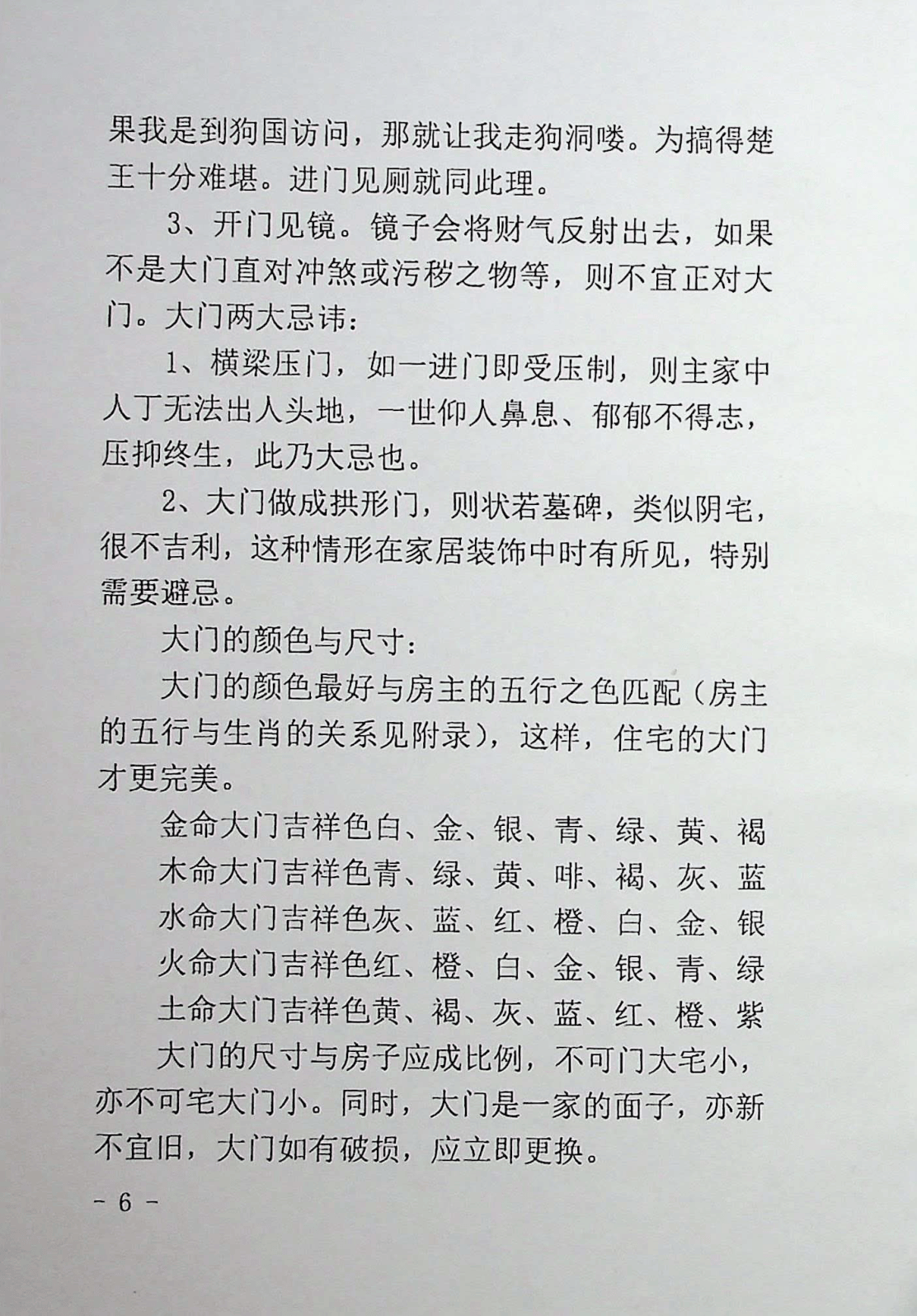 目录图