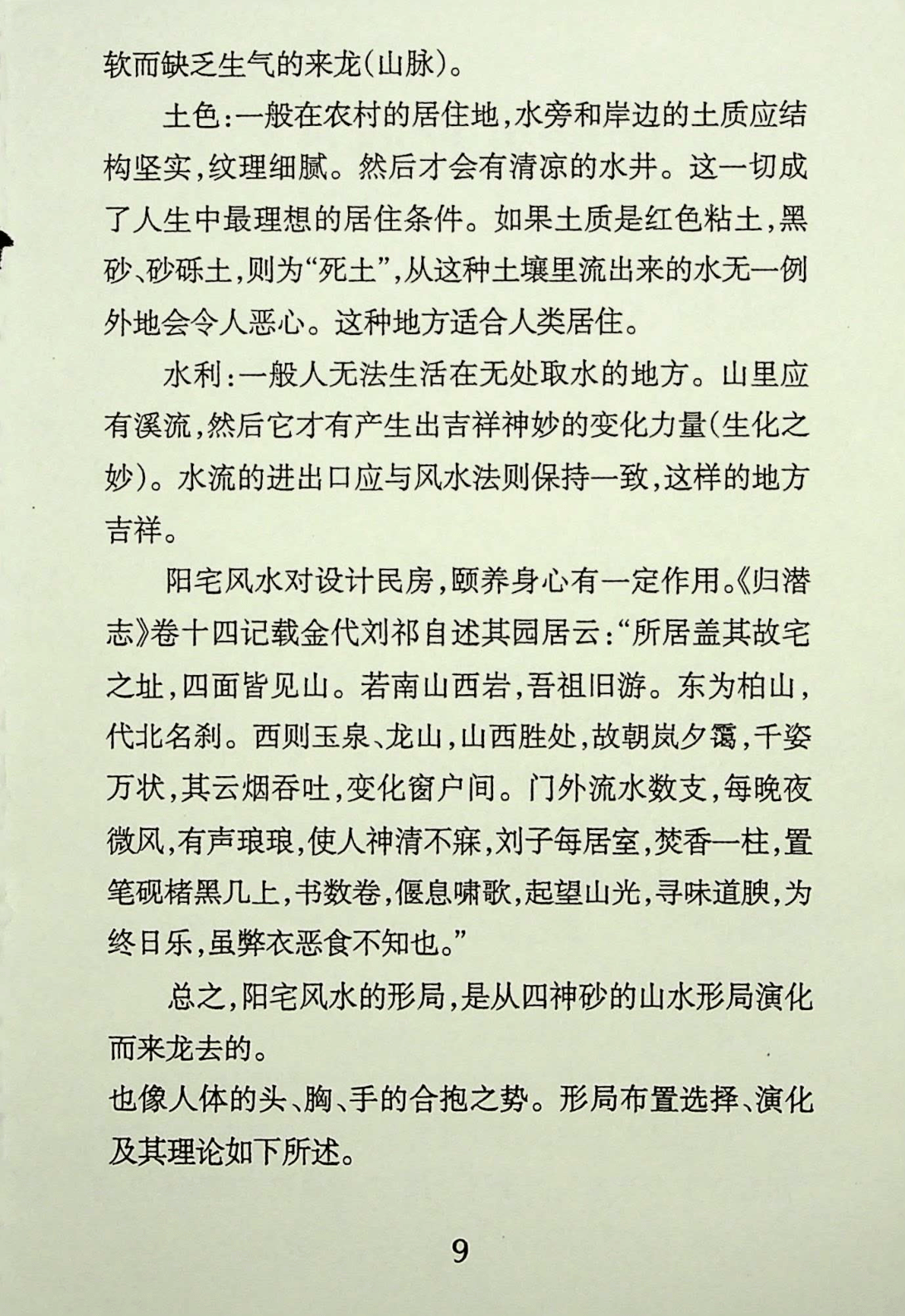 目录图