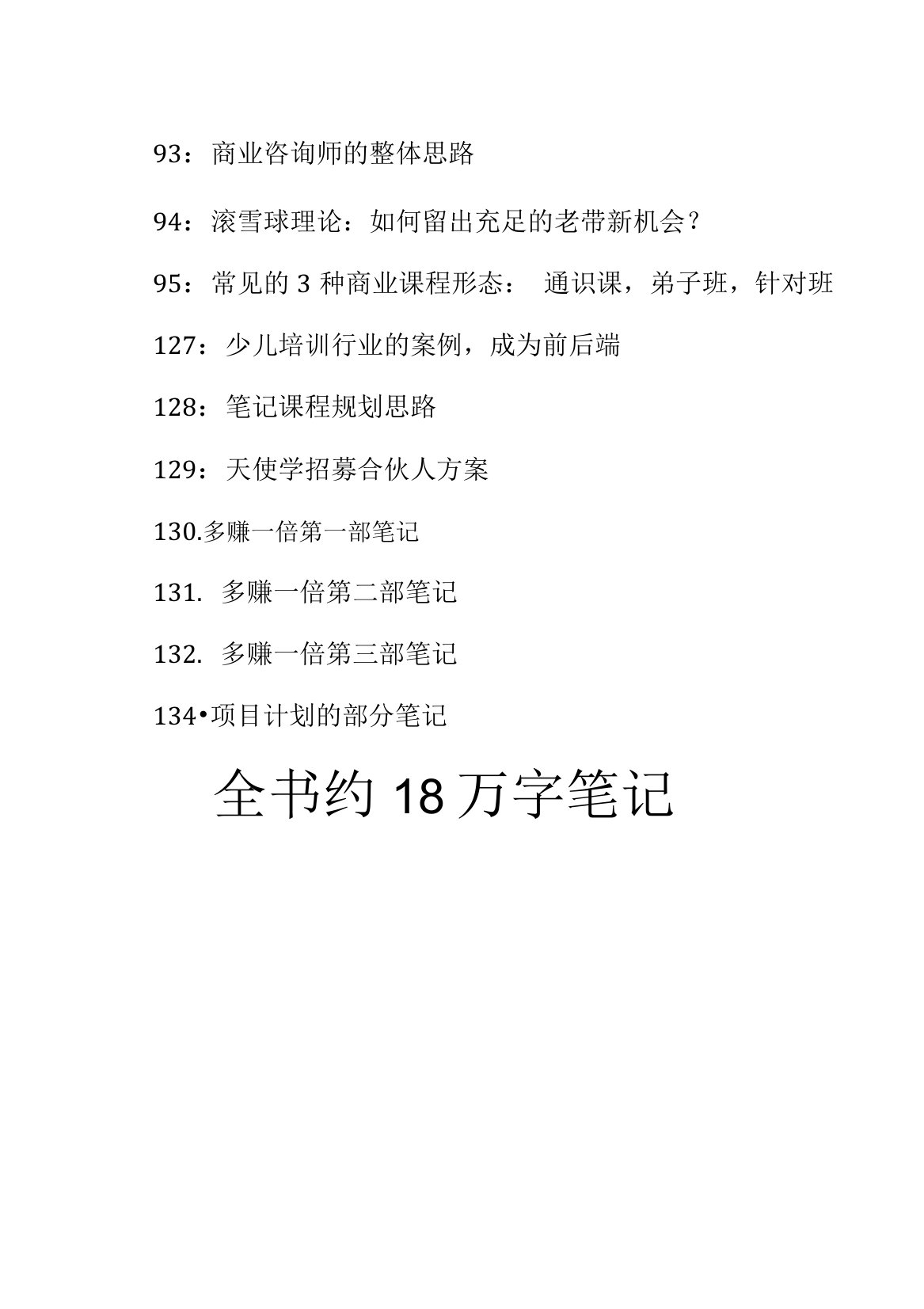 目录图