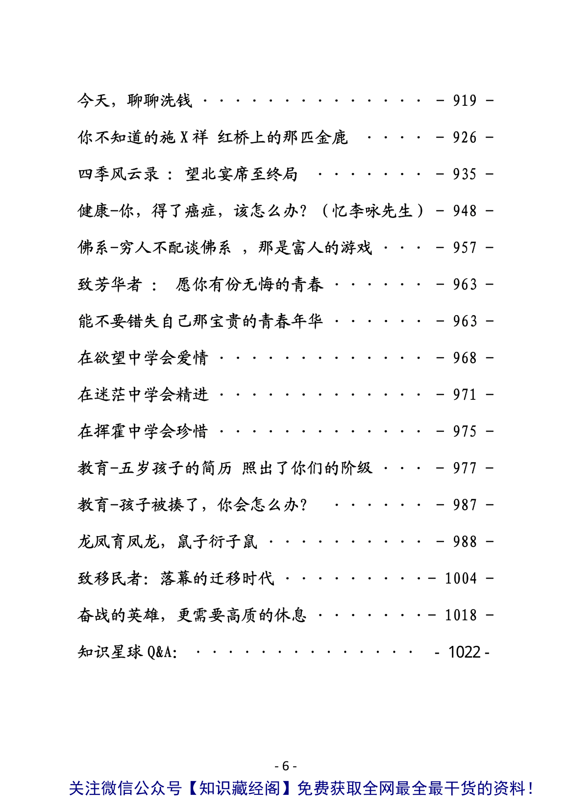 目录图