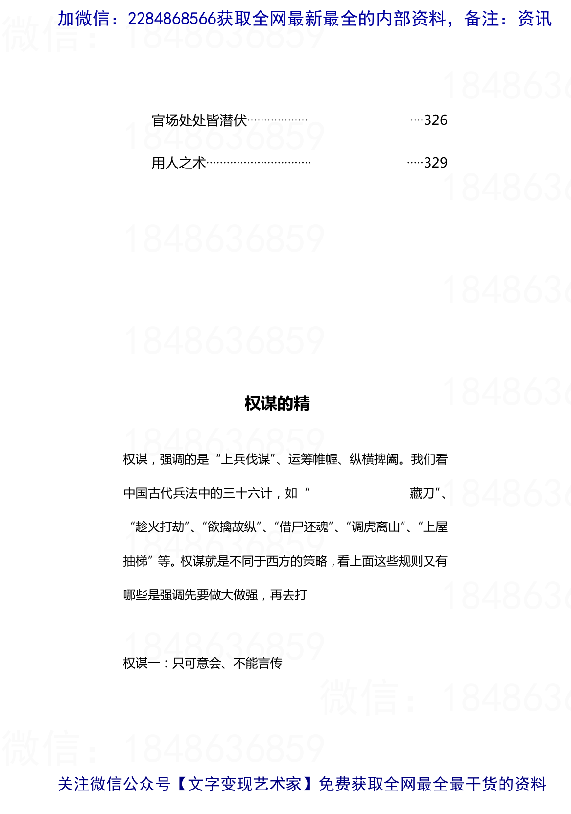 目录图
