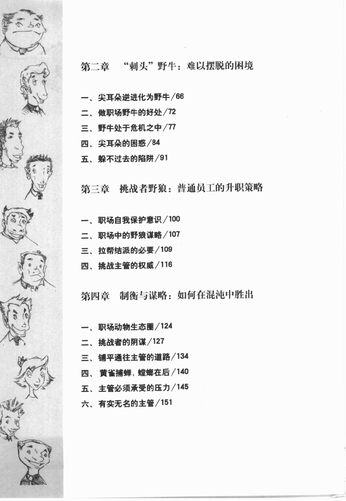 目录图