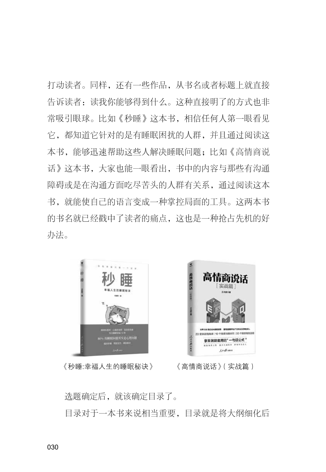 目录图