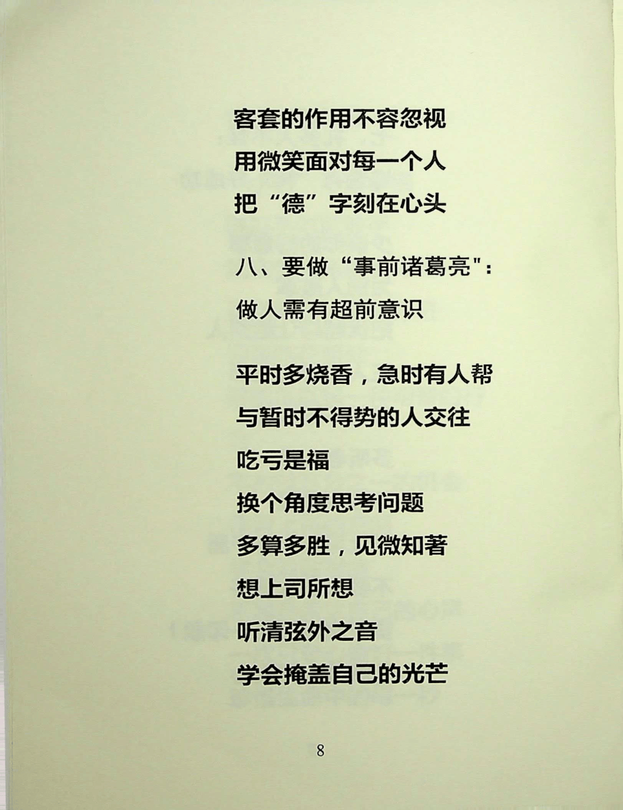目录图