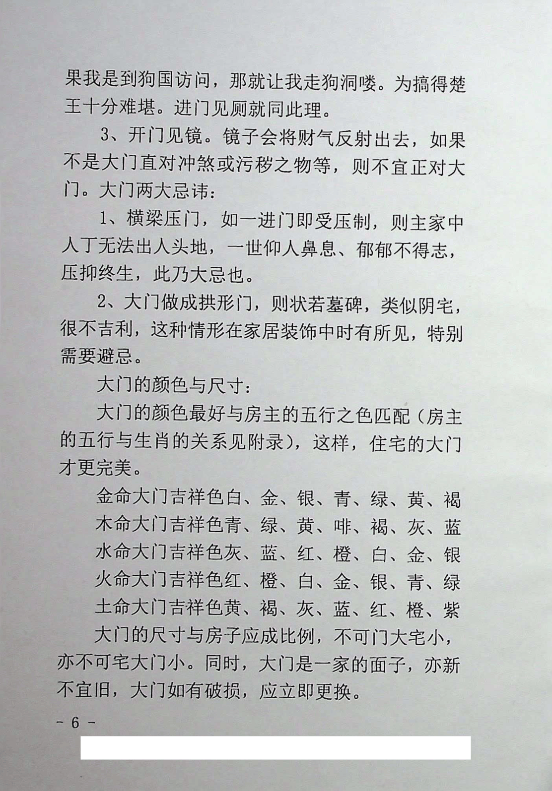 目录图