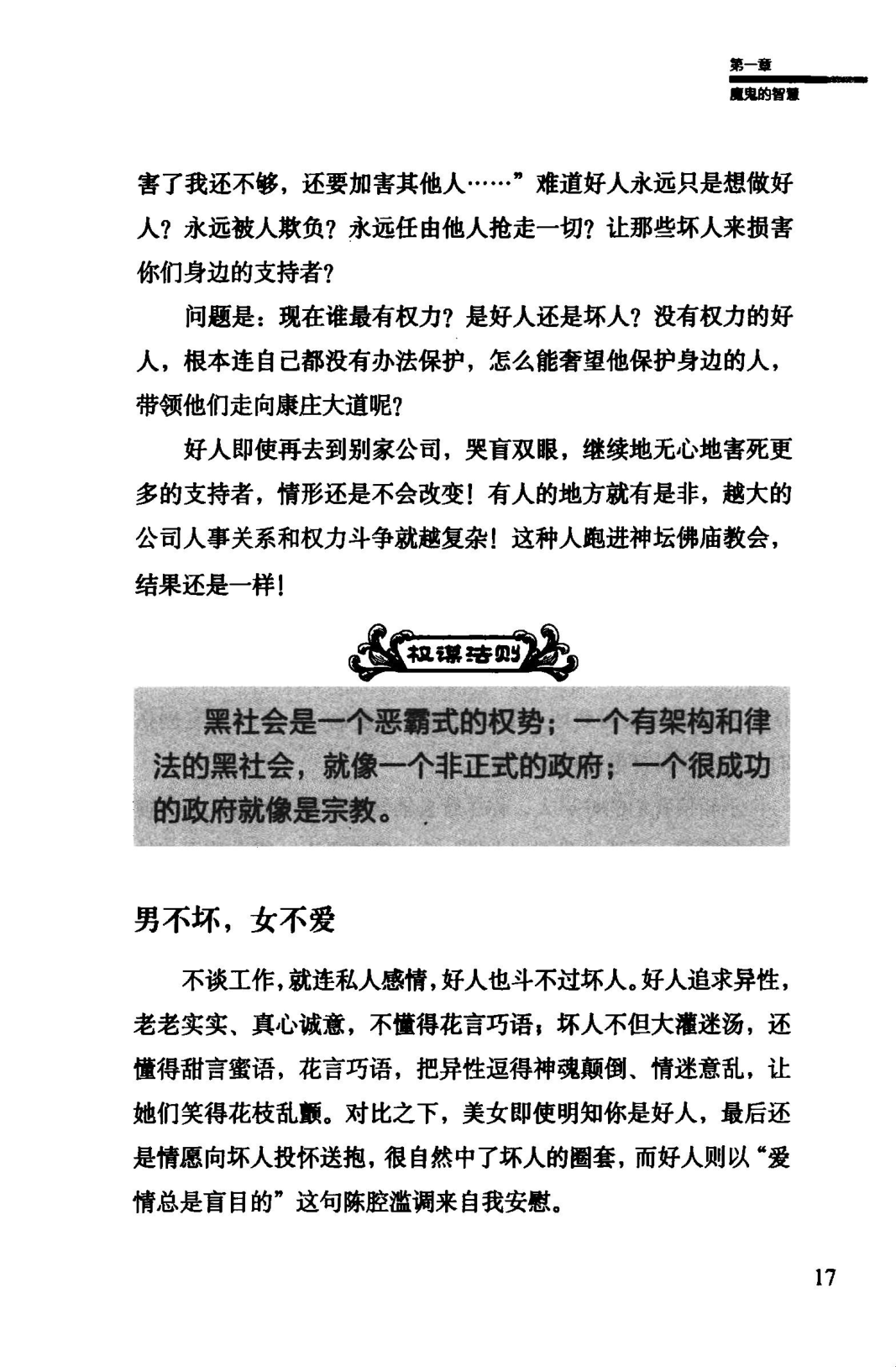 目录图