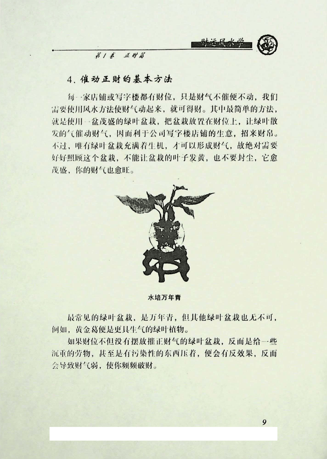目录图
