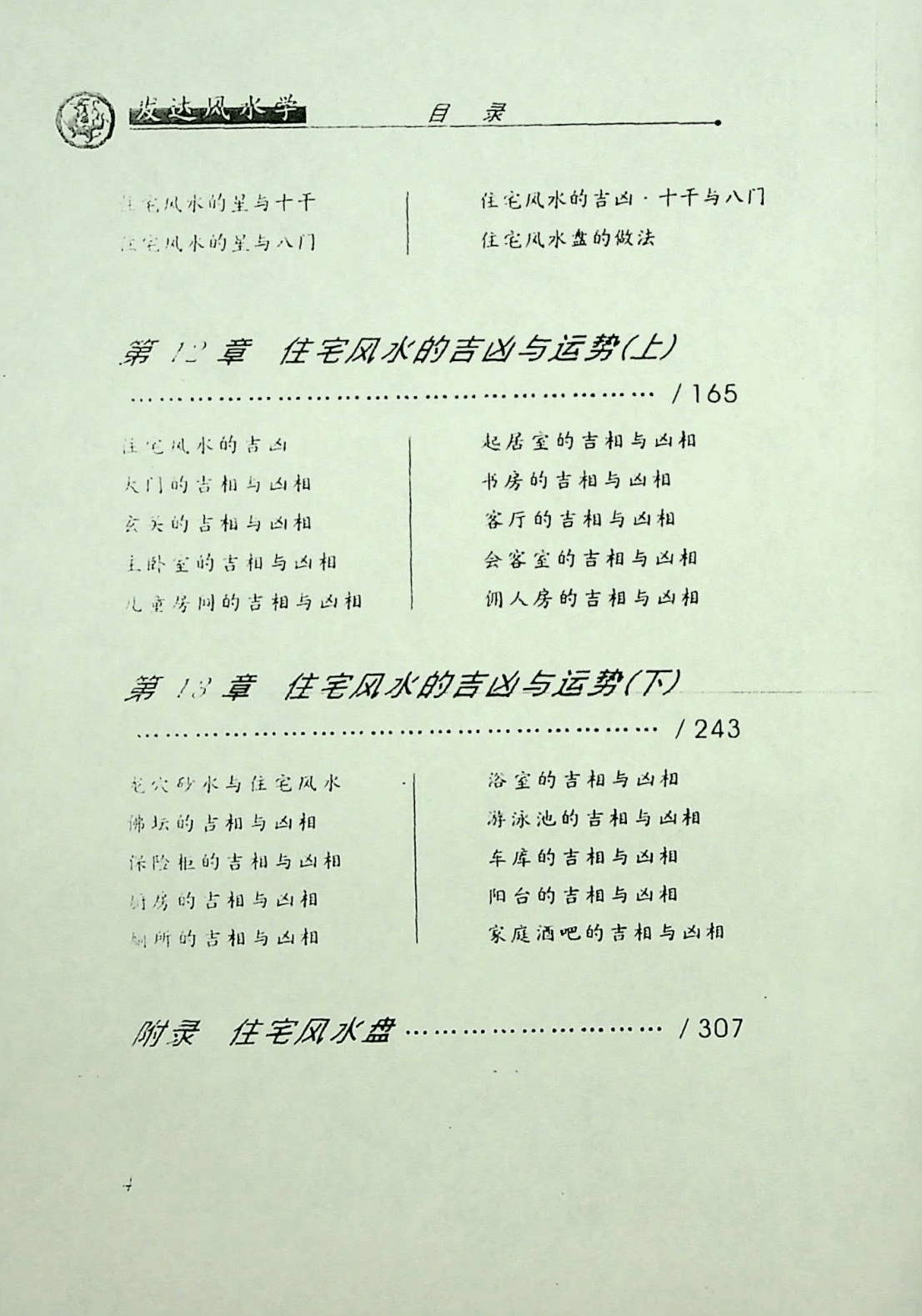 目录图