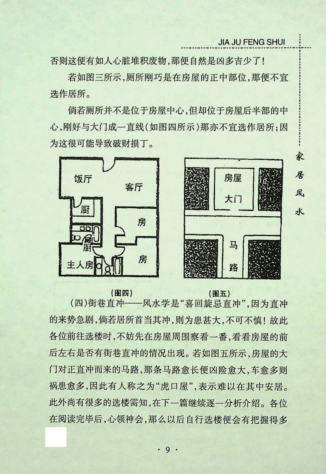 目录图