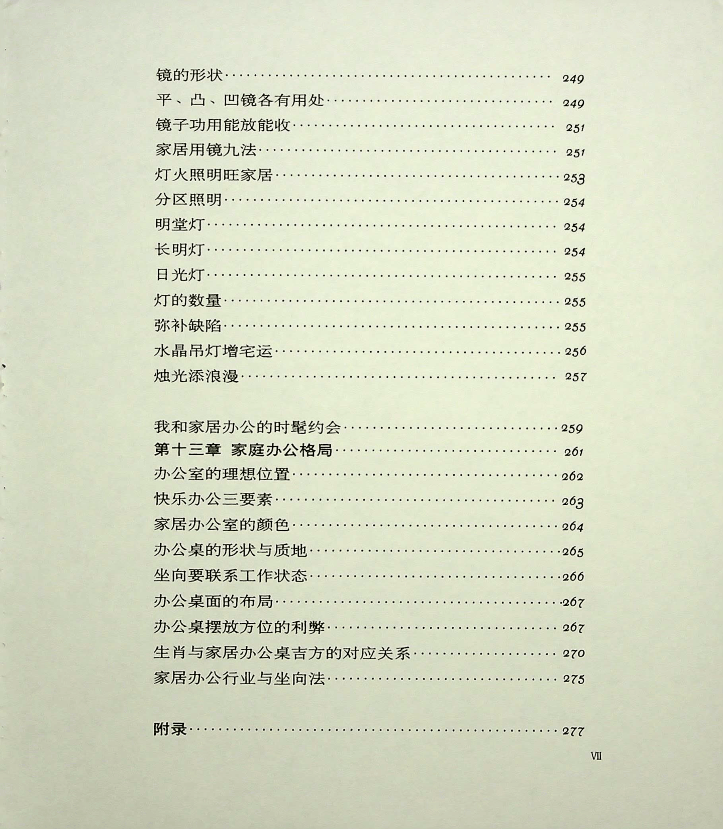 目录图