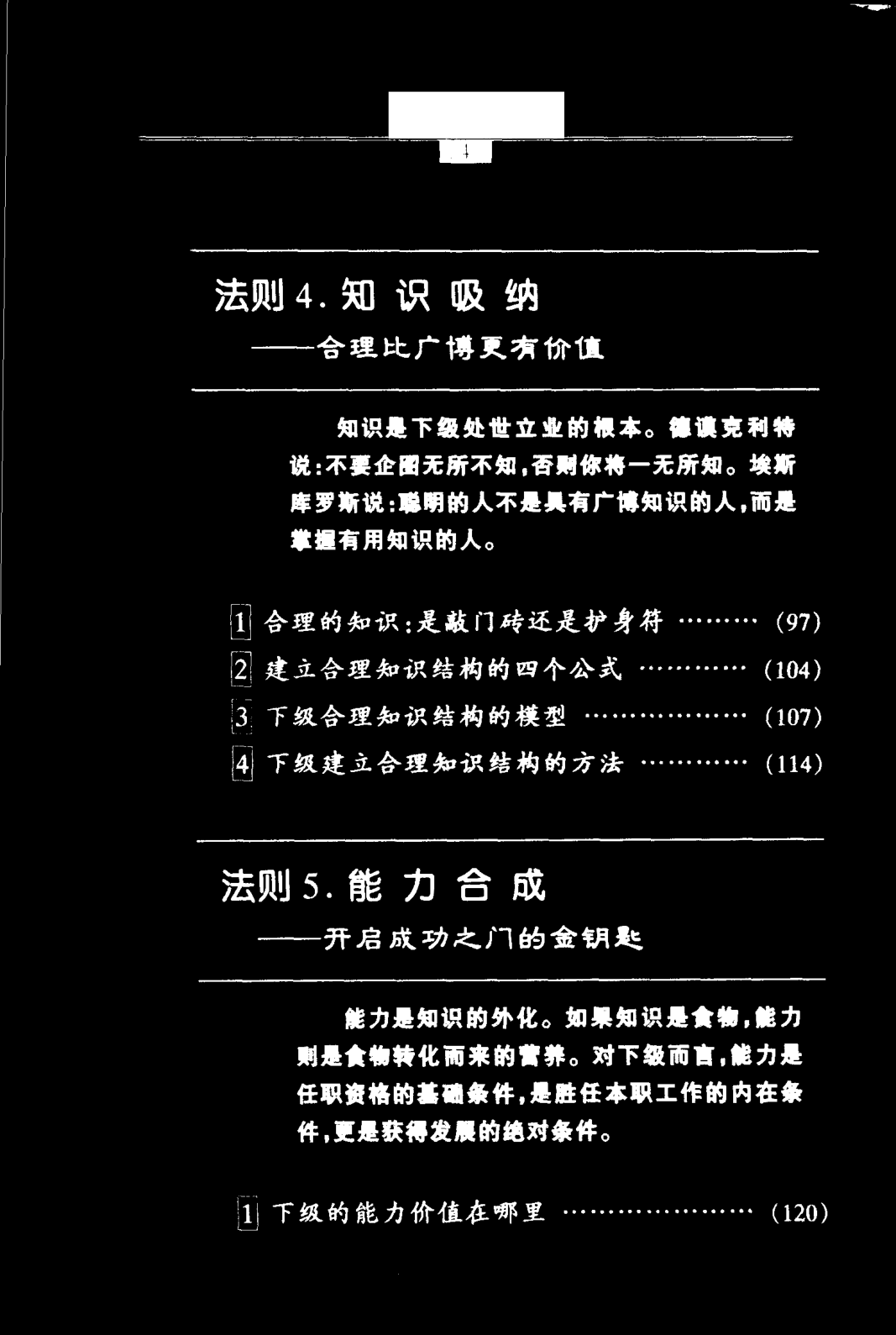 目录图