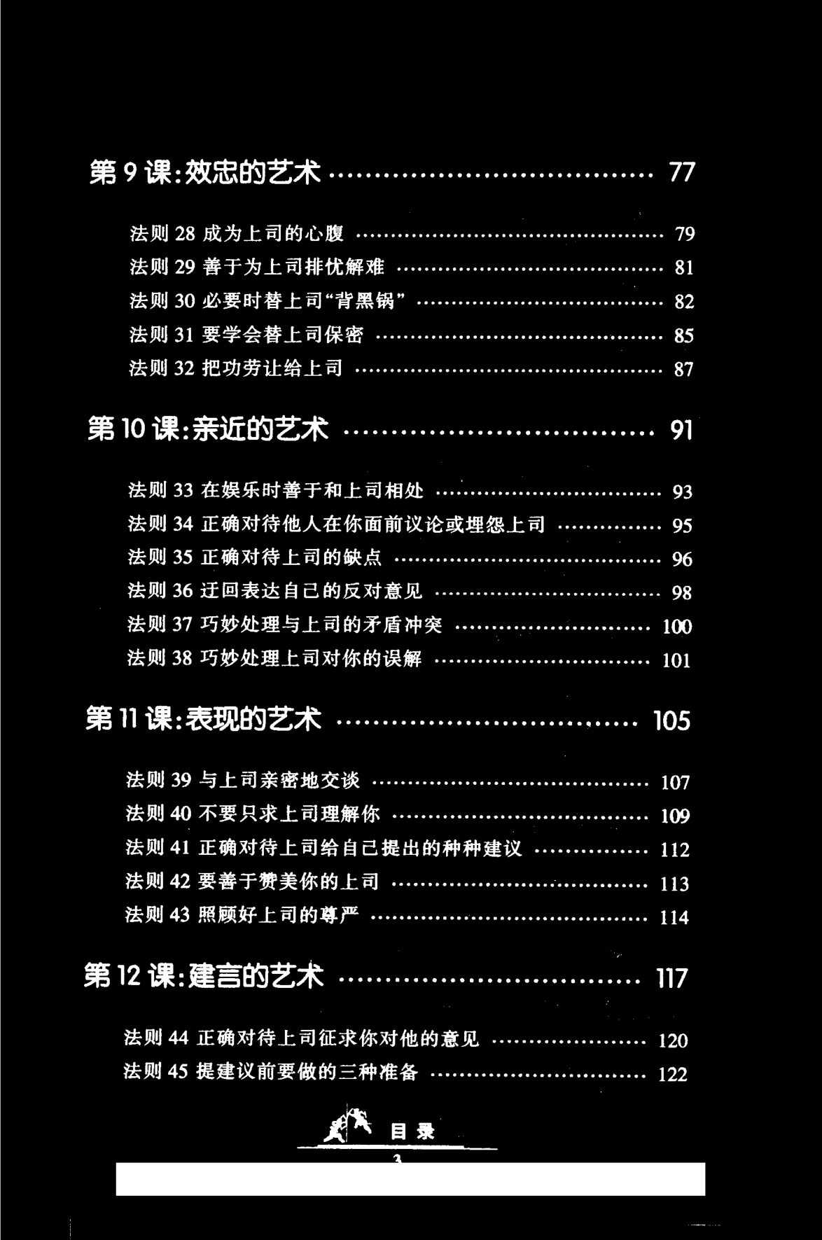 目录图