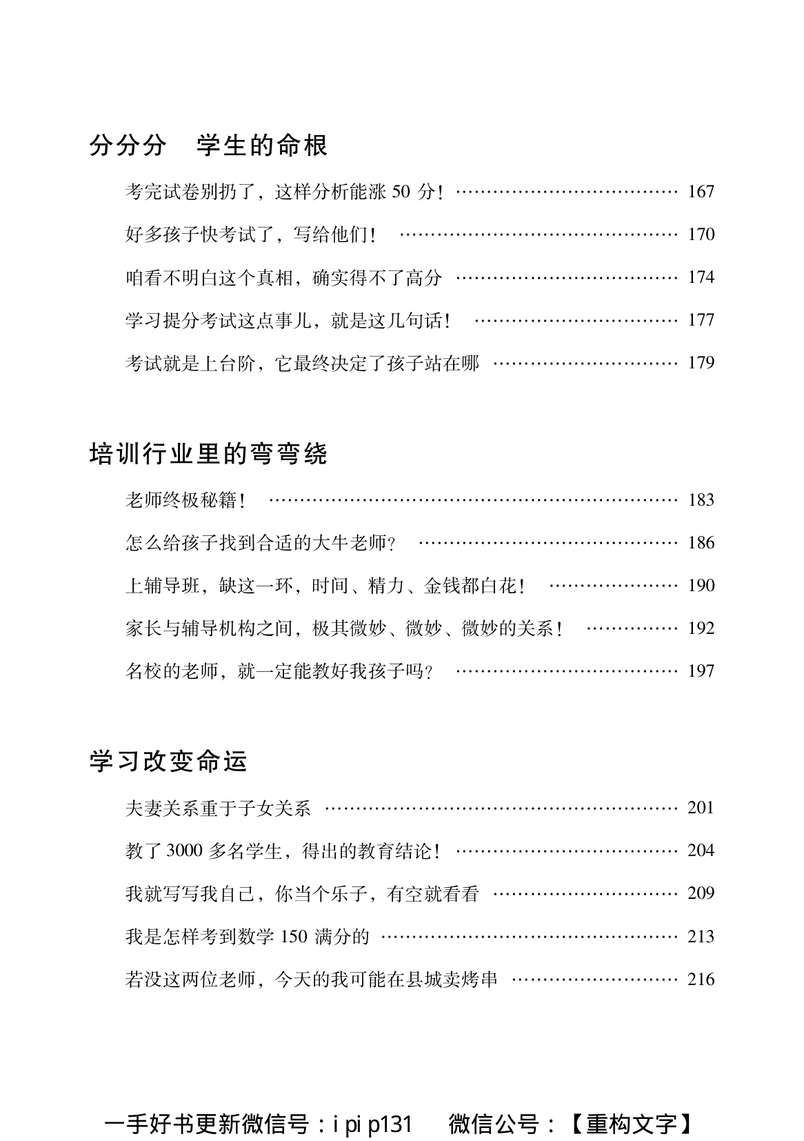 目录图
