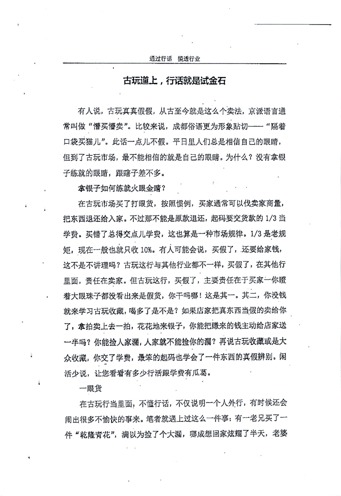 目录图