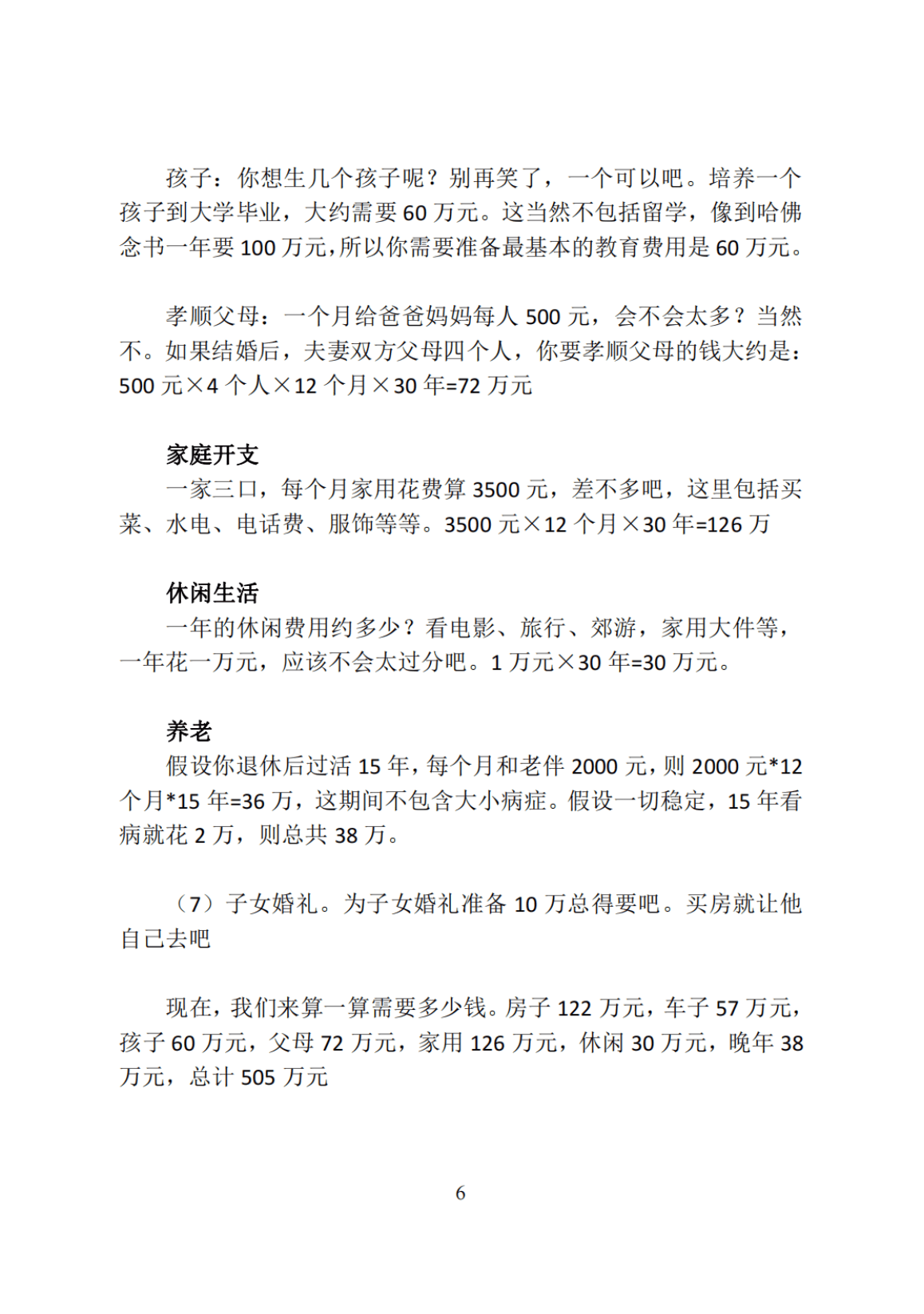 目录图