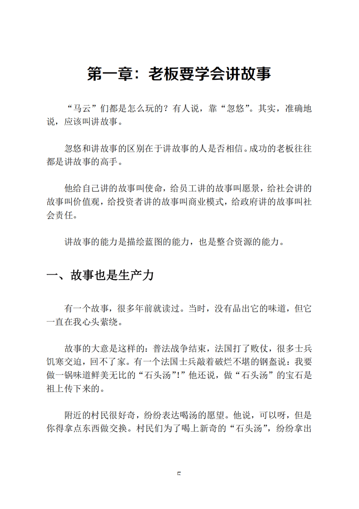 目录图